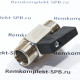 Кран / клапан металлический ø 3/8" ММ